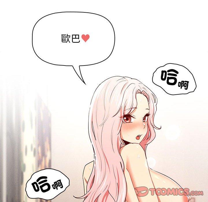 93P - 疫情期间的家教生活