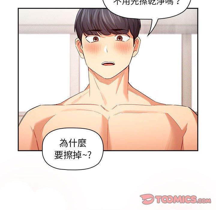 99P - 疫情期间的家教生活