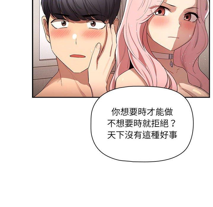 104P - 疫情期间的家教生活