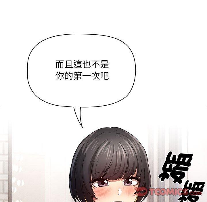 105P - 疫情期间的家教生活