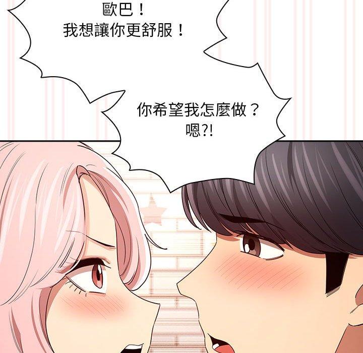 133P - 疫情期间的家教生活