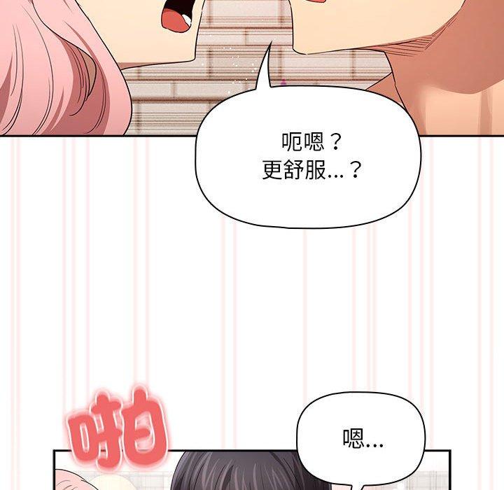 134P - 疫情期间的家教生活