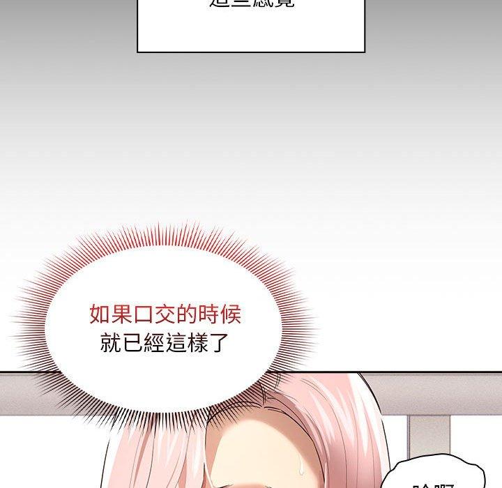 22P - 疫情期间的家教生活
