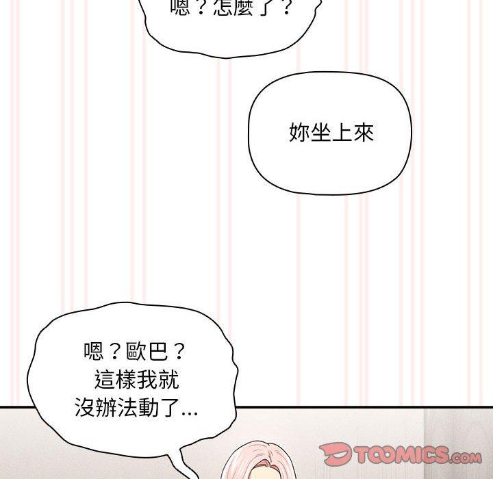 39P - 疫情期间的家教生活