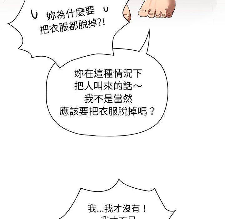 86P - 疫情期间的家教生活