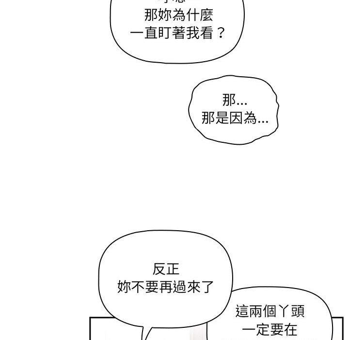 88P - 疫情期间的家教生活