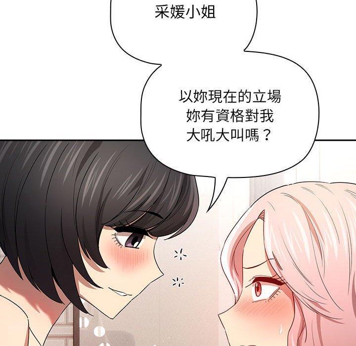 90P - 疫情期间的家教生活