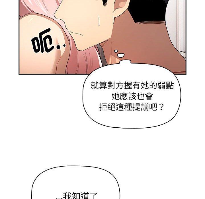 94P - 疫情期间的家教生活