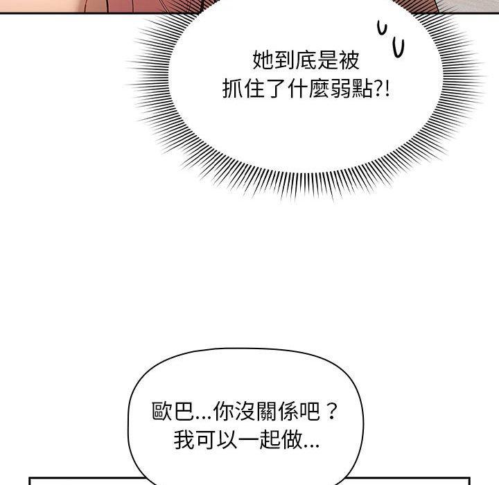 96P - 疫情期间的家教生活