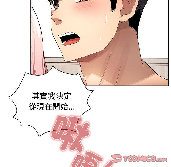 99P - 疫情期间的家教生活