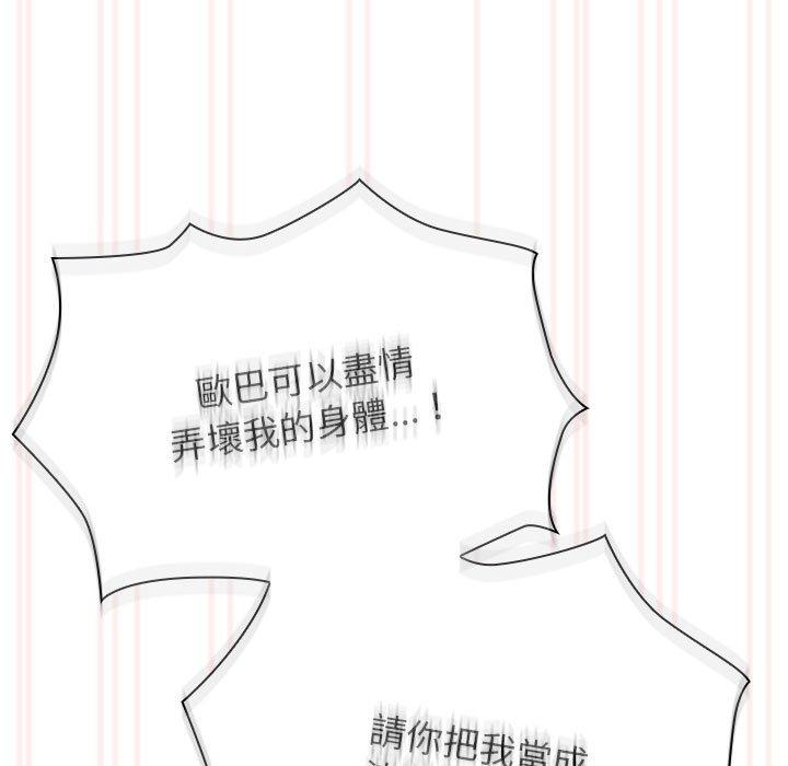 103P - 疫情期间的家教生活