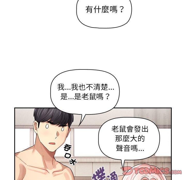 123P - 疫情期间的家教生活