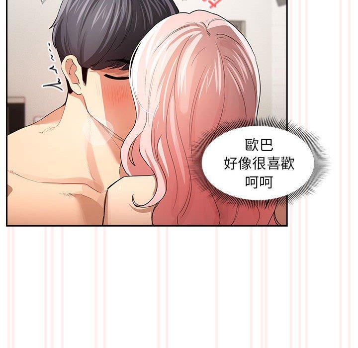 49P - 疫情期间的家教生活