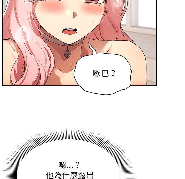 85P - 疫情期间的家教生活