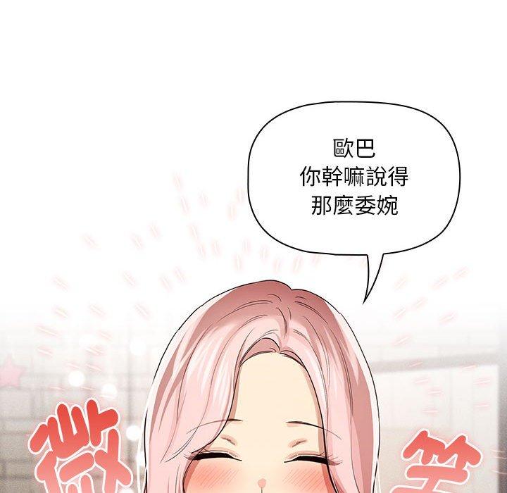 91P - 疫情期间的家教生活
