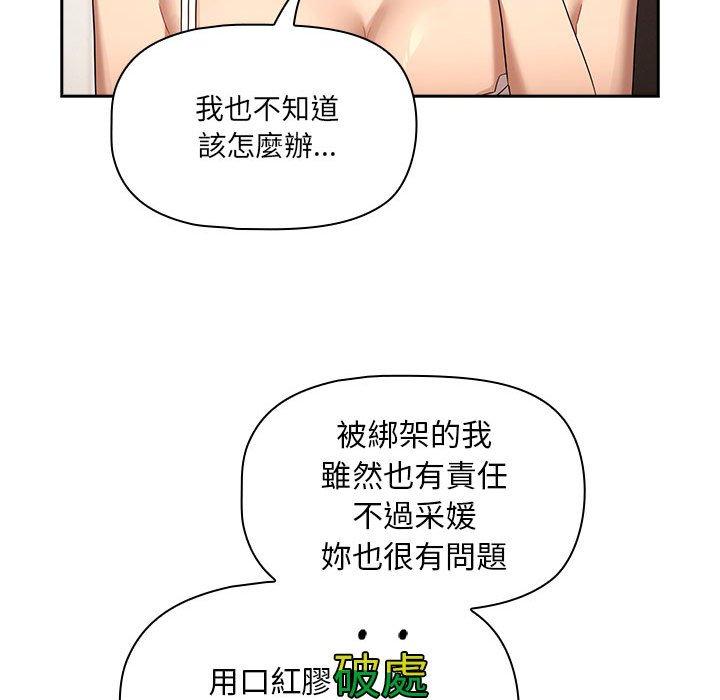 100P - 疫情期间的家教生活