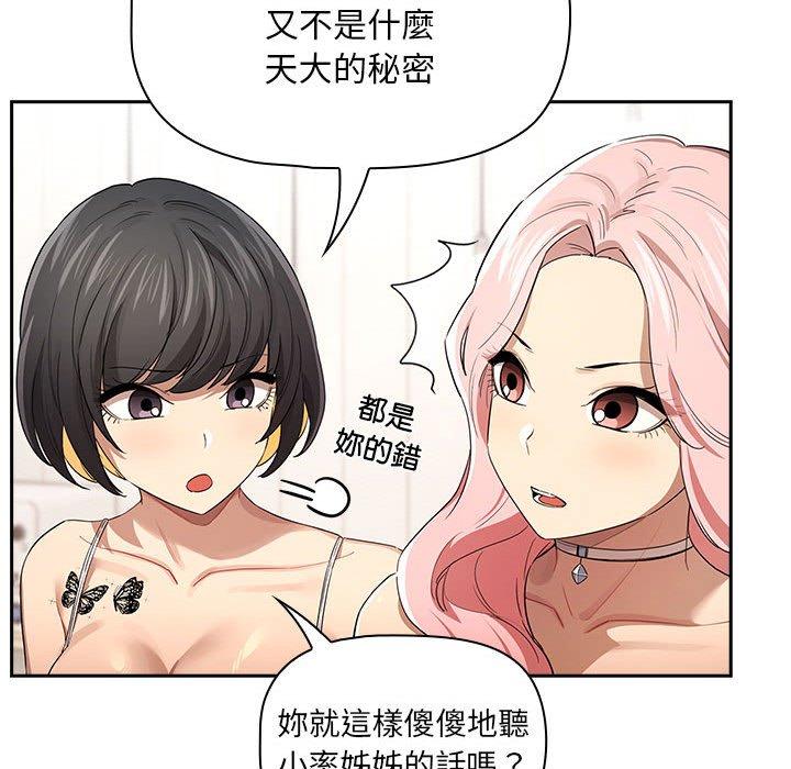 101P - 疫情期间的家教生活
