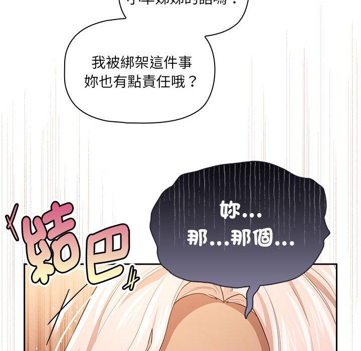 102P - 疫情期间的家教生活
