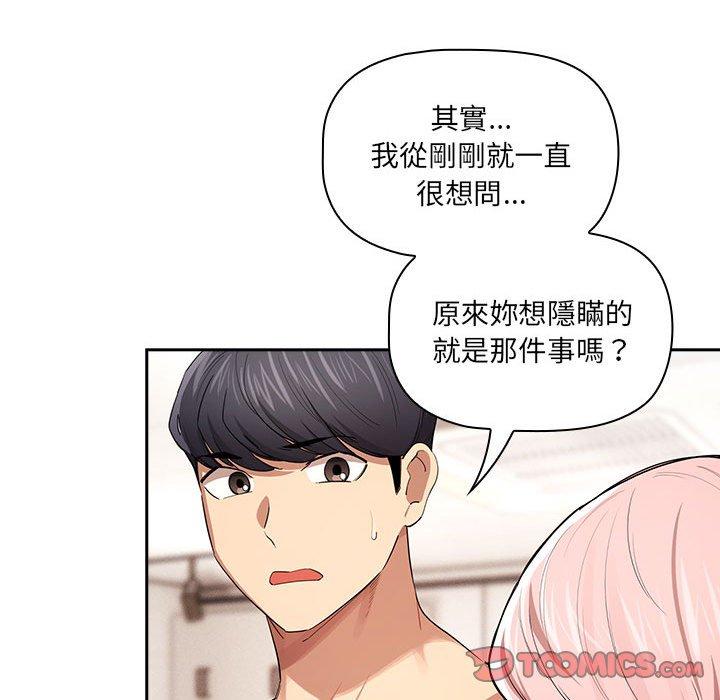 105P - 疫情期间的家教生活