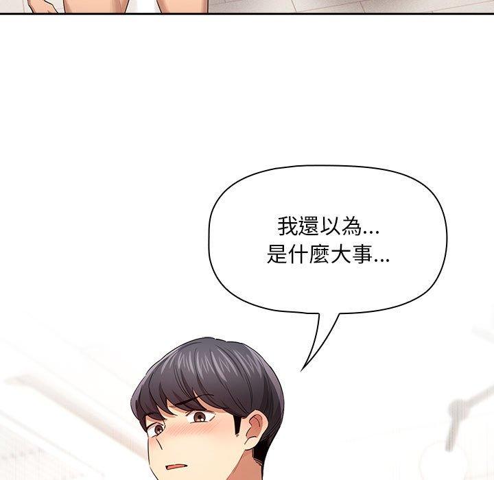 108P - 疫情期间的家教生活
