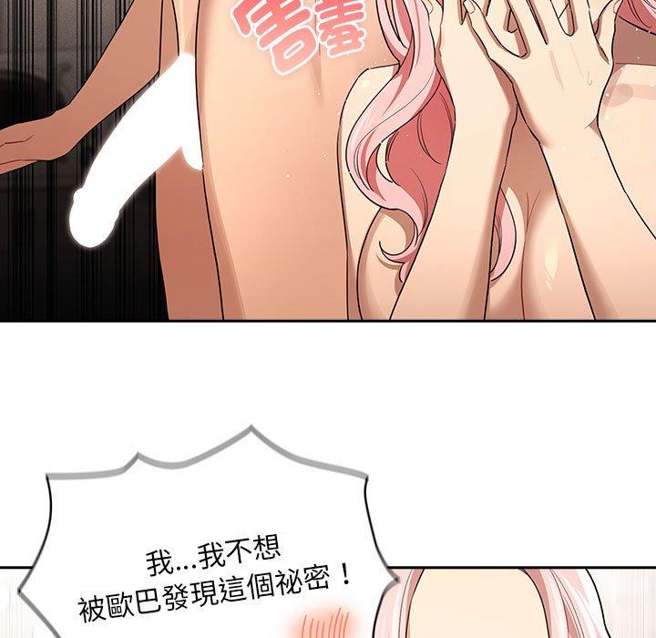 110P - 疫情期间的家教生活