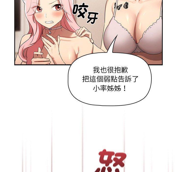 113P - 疫情期间的家教生活