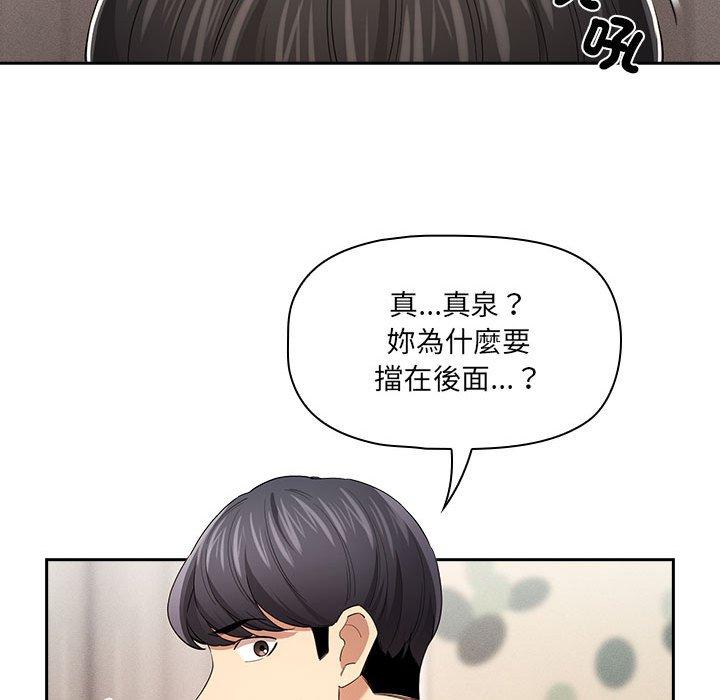 128P - 疫情期间的家教生活