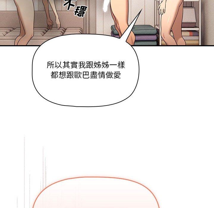 131P - 疫情期间的家教生活