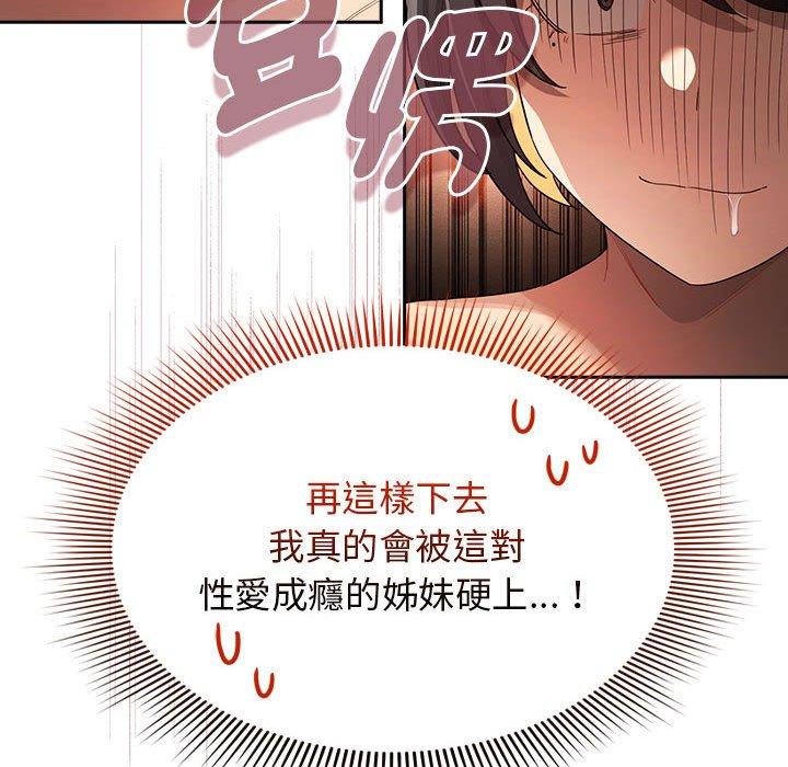 133P - 疫情期间的家教生活