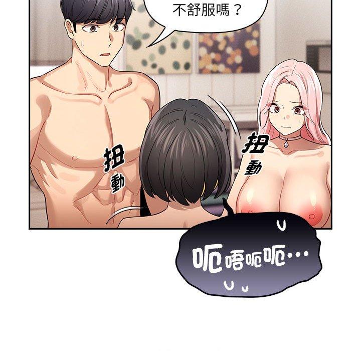 29P - 疫情期间的家教生活
