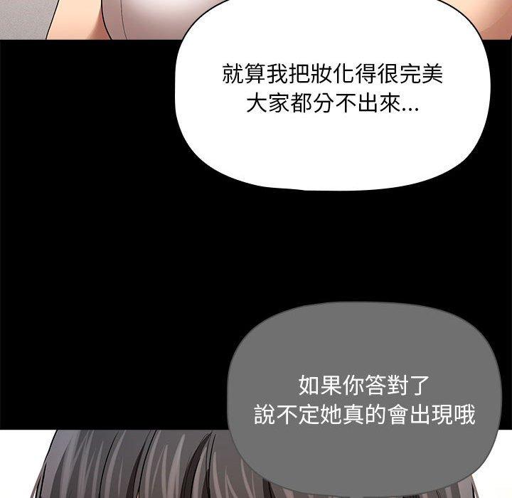 56P - 疫情期间的家教生活