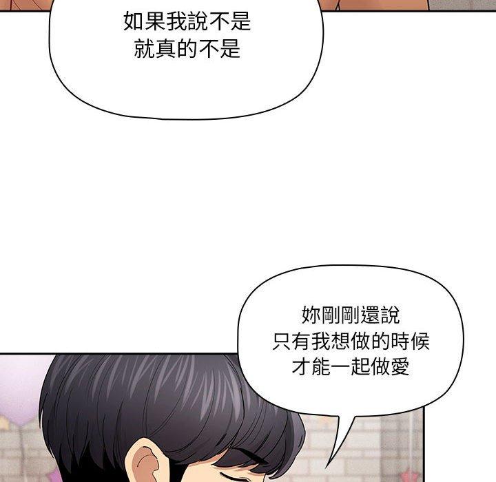 79P - 疫情期间的家教生活