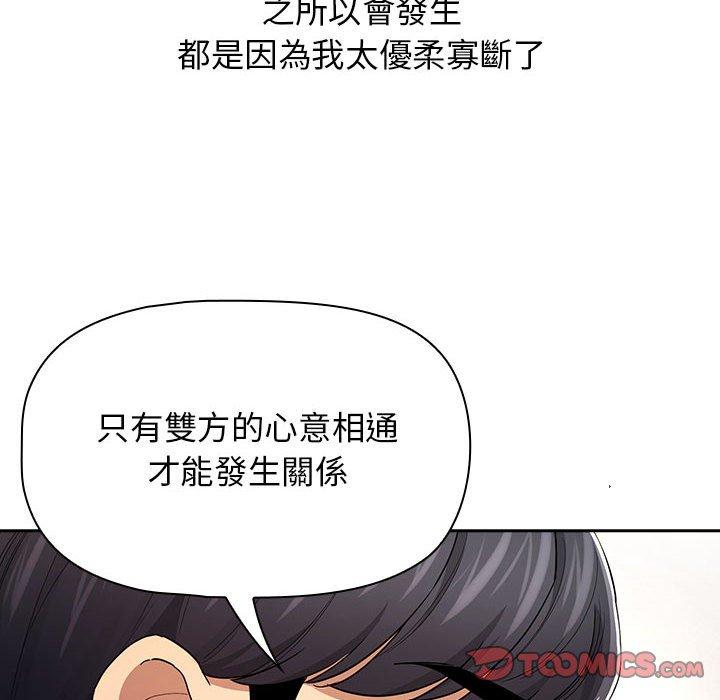 81P - 疫情期间的家教生活