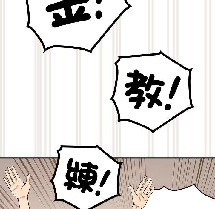 100P - 疫情期间的家教生活