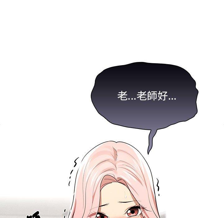 103P - 疫情期间的家教生活