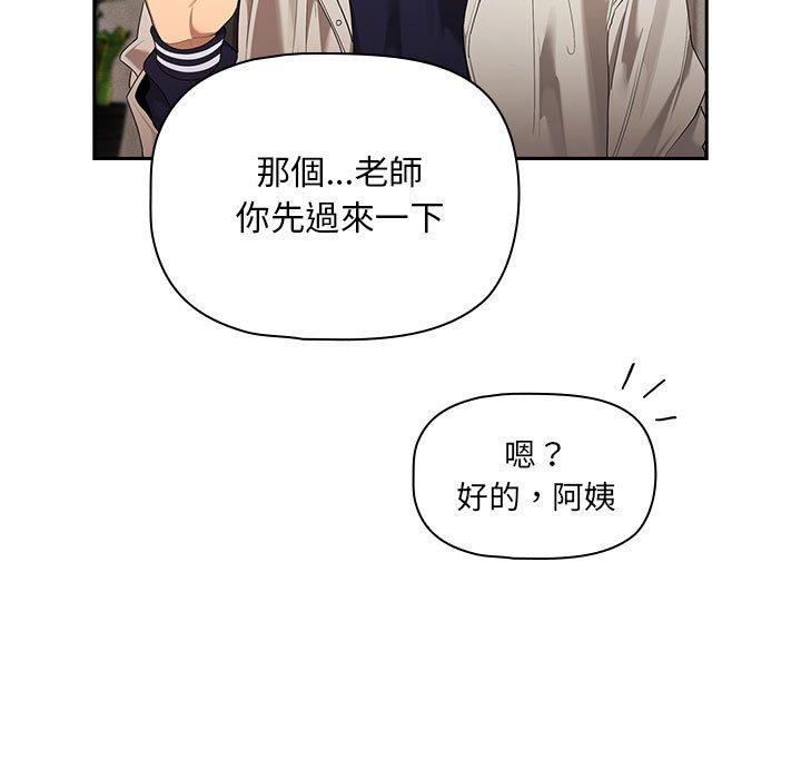 107P - 疫情期间的家教生活