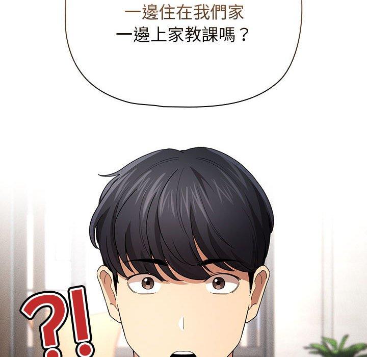 112P - 疫情期间的家教生活
