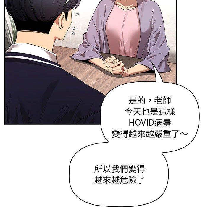 114P - 疫情期间的家教生活
