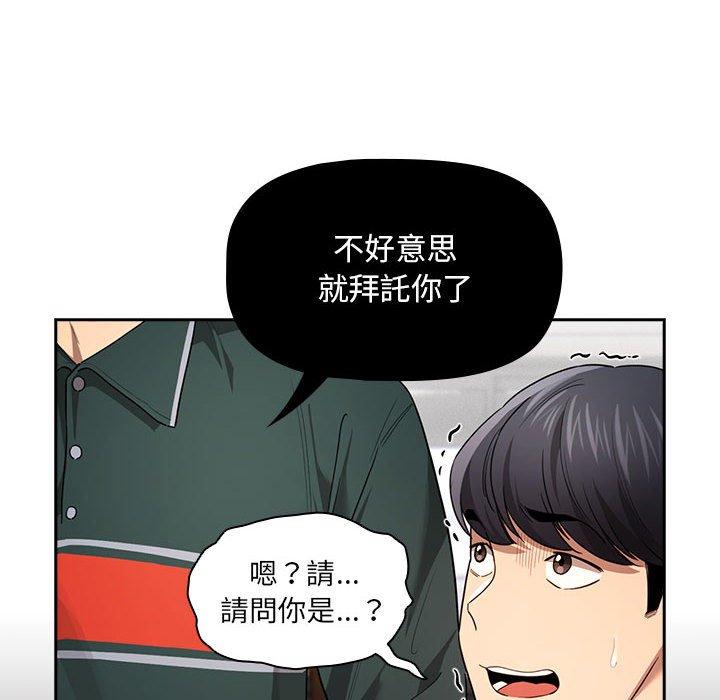 119P - 疫情期间的家教生活