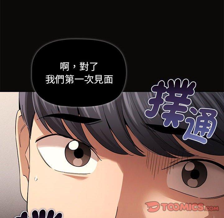 123P - 疫情期间的家教生活