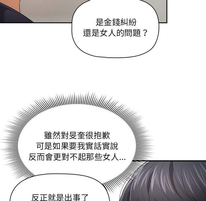 14P - 疫情期间的家教生活