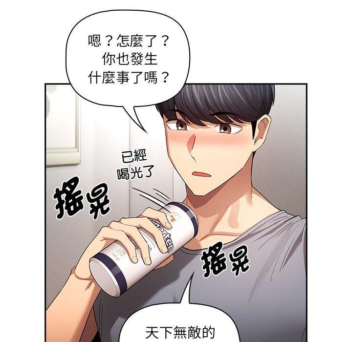 16P - 疫情期间的家教生活