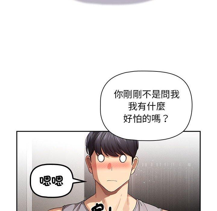 20P - 疫情期间的家教生活