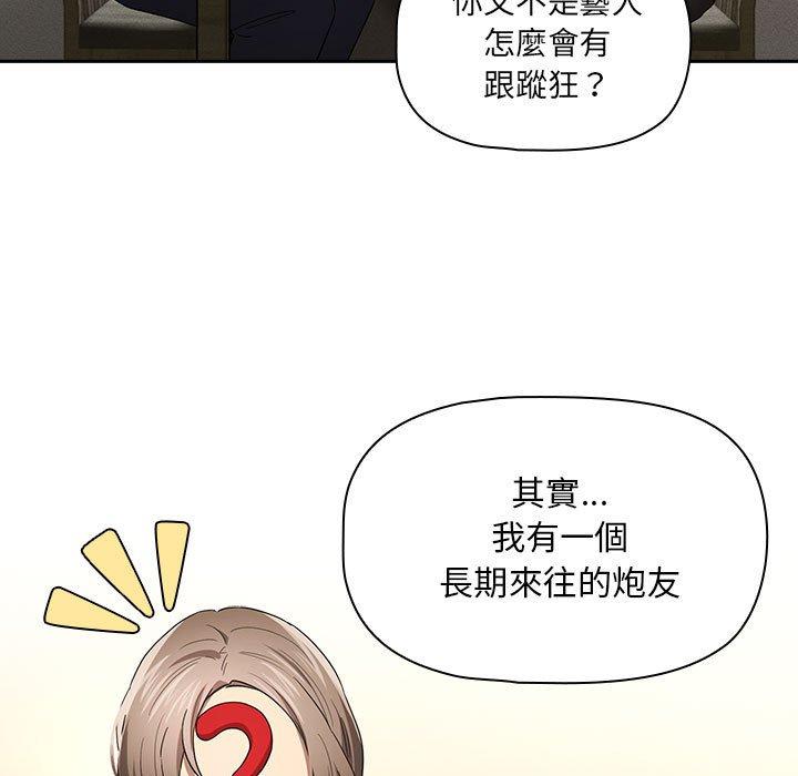 23P - 疫情期间的家教生活