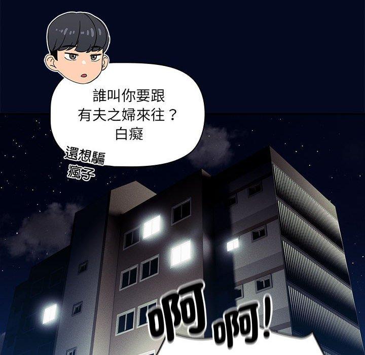 32P - 疫情期间的家教生活