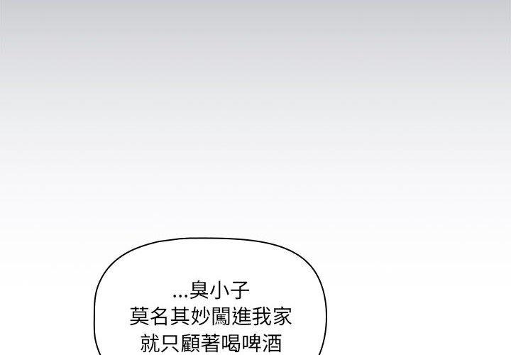4P - 疫情期间的家教生活
