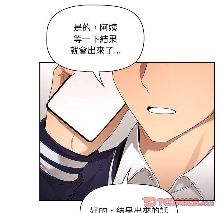75P - 疫情期间的家教生活