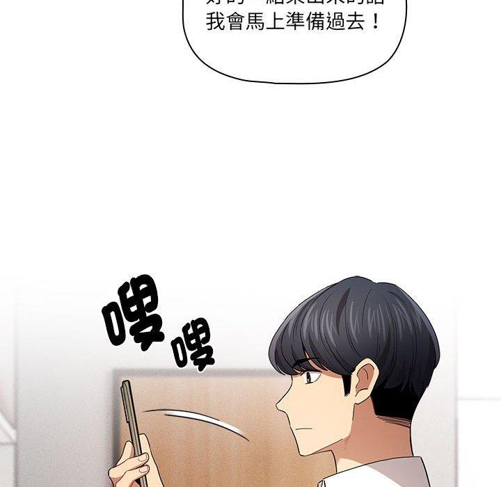 76P - 疫情期间的家教生活