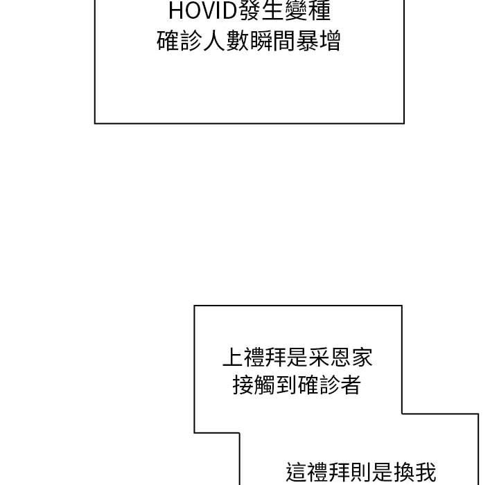 80P - 疫情期间的家教生活