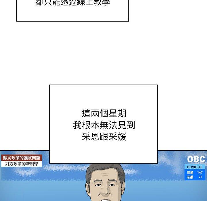 82P - 疫情期间的家教生活